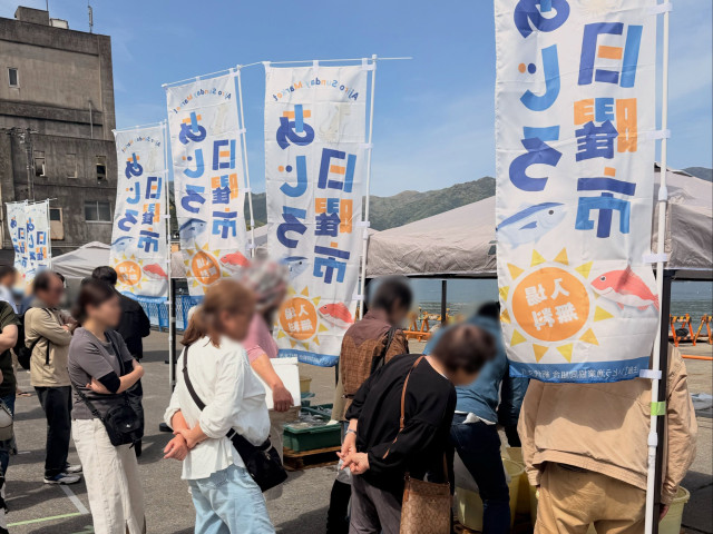 網代日曜市